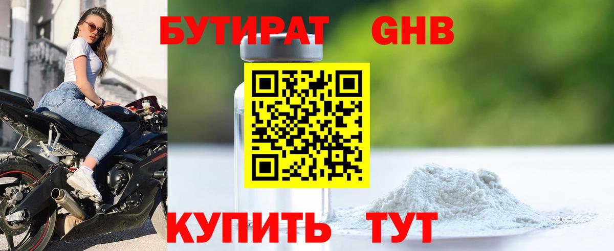 Кашира  БУТИРАТ BDO  Вход с VPN 
