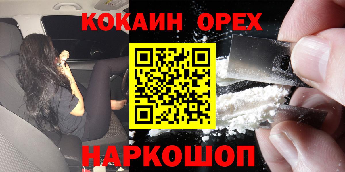 КОКАИН VHQ  Cocaine  COCAIN Боливия  Кашира  Вход с VPN 