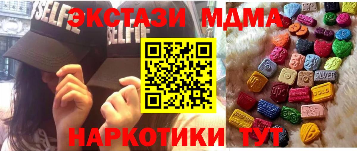 Ecstasy 250 мг Кашира