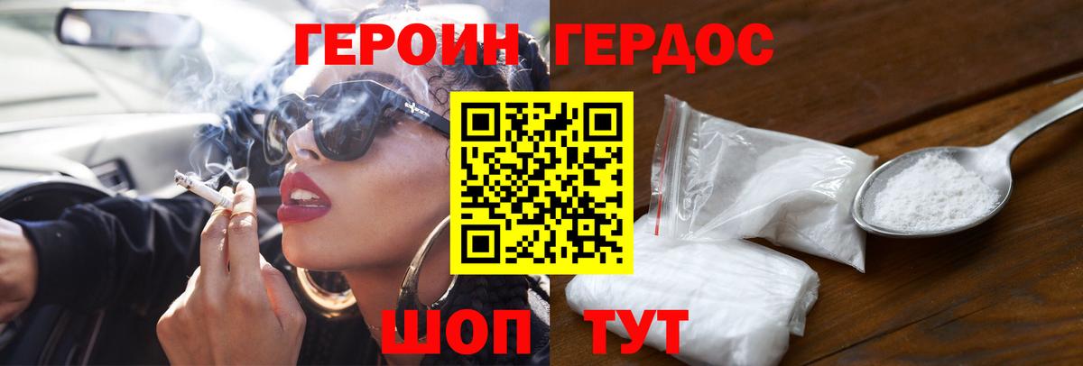 Героин герыч Кашира