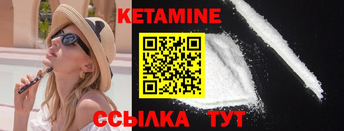 Кашира  Кетамин VHQ  Вход с VPN  КЕТАМИН VHQ 