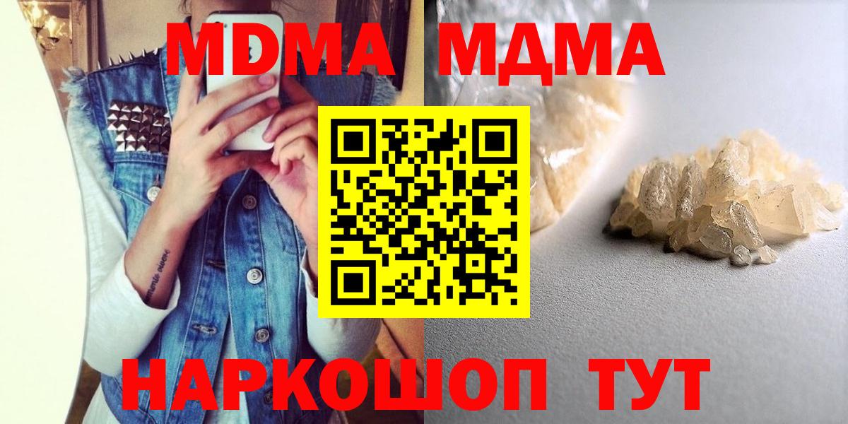 МДМА молли  MDMA молли  MDMA  Кашира  Вход с VPN 