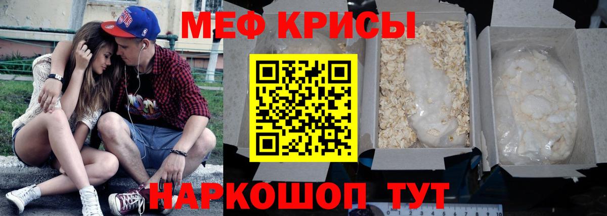 Меф мяу мяу  Кашира