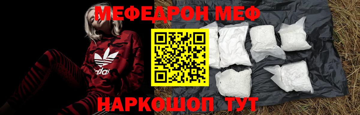 МЯУ-МЯУ мяу мяу  МЕФ  Кашира  Вход с VPN 