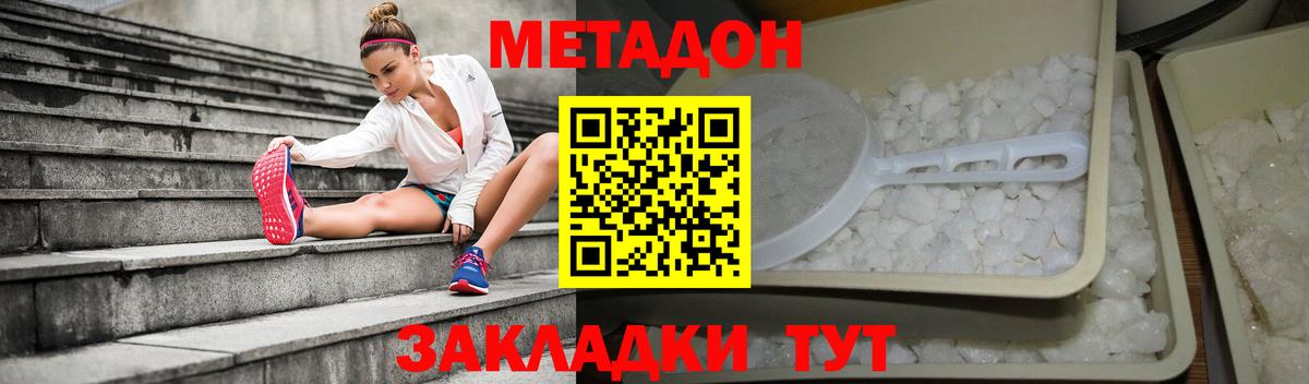 Кашира  Метадон methadone  Вход с VPN 