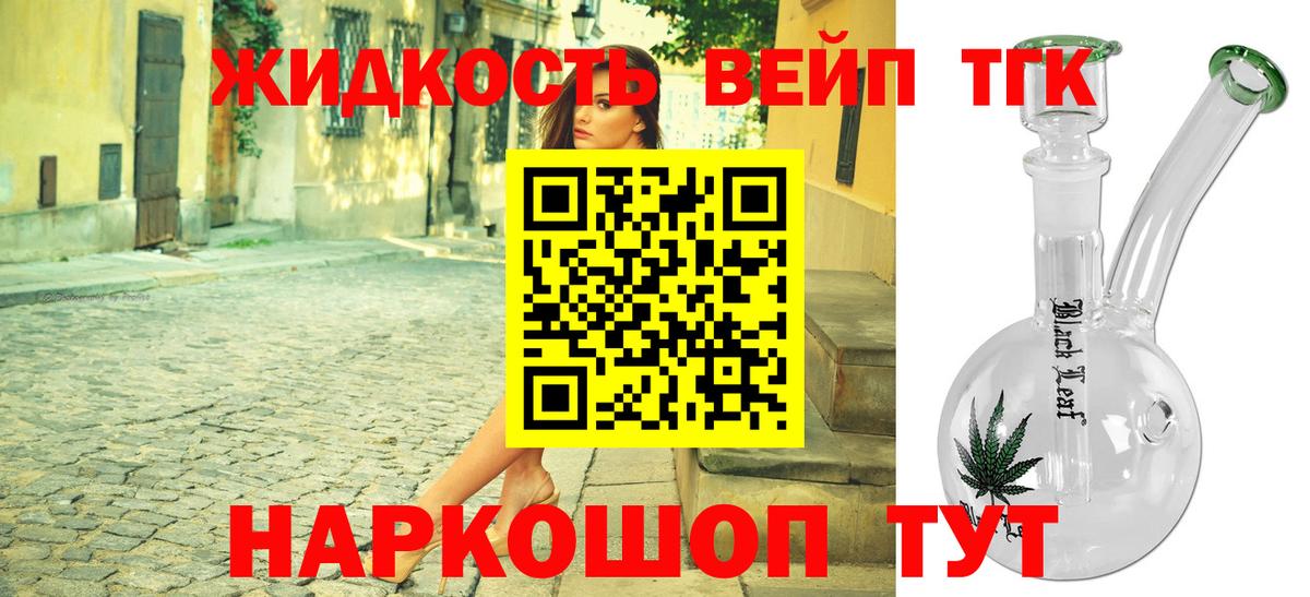 Дистиллят ТГК вейп с тгк  Вход с VPN  как найти   Кашира 