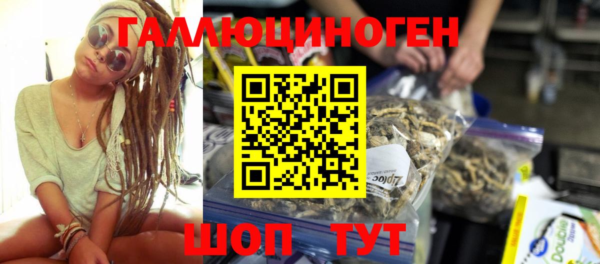 Псилоцибиновые грибы ЛСД  Вход с VPN  магазин продажи наркотиков  Галлюциногенные грибы MAGIC MUSHROOMS  Кашира 