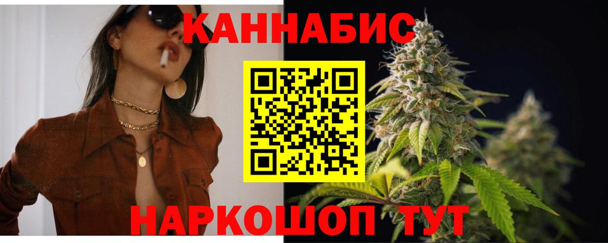 Канабис LSD WEED Кашира