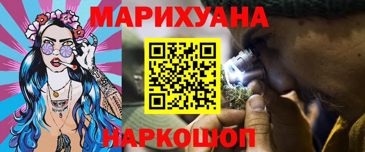 Бошки Шишки сатива  Бошки марихуана план  Кашира  Вход с VPN  Канабис семена 